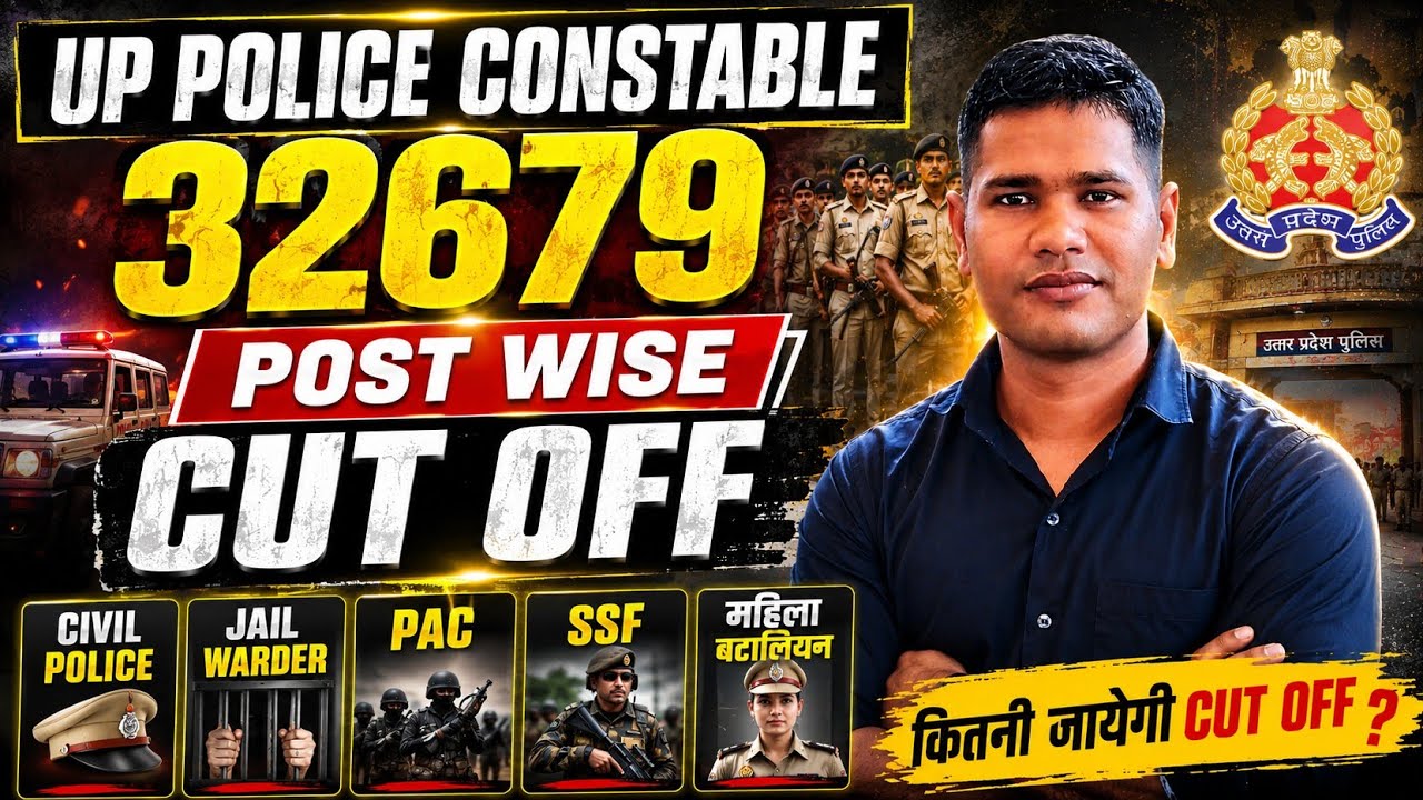 UP POLICE CONSTABLE 2026 || POST WISE CUT OFF कितना जायेगी || UP Police Normalization कितना मिलेगा