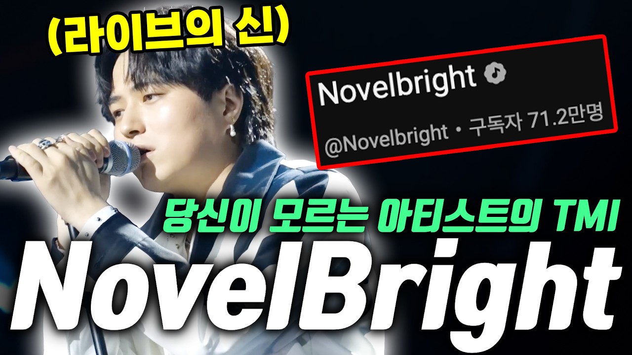 한일가왕전을 휩쓸고 있는 그 밴드 