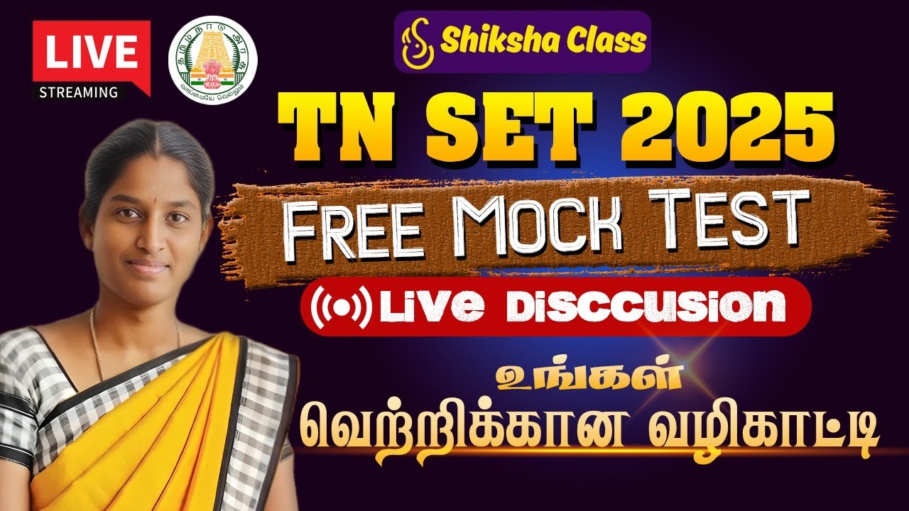 🔥 TNSET Free Mock Test Live Discussion – Boost Your Score! 🔥 #tnset2025  #tnsetpreparation