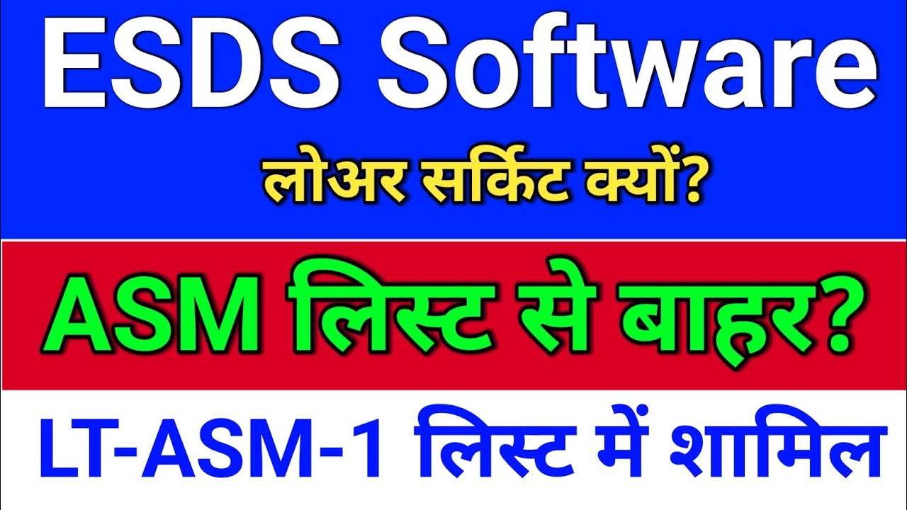 ESDS Software,  LT-ASM में शामिल? esds share latest news. ESDS Software ipo news