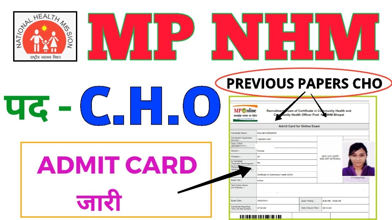 MP NHM CHO - ADMIT CARD जारी - DOWNLOAD MP CHO ADMIT CARD + MP NHM CHO PREVIOUS PAPERS