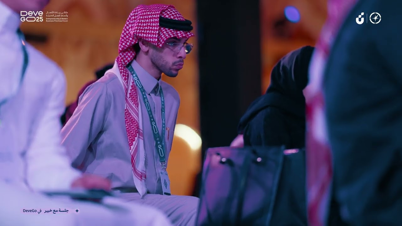 حوار في الجلسة الأولى مع خبير /  م.سلطان الخيال  في  DeveGo 2025