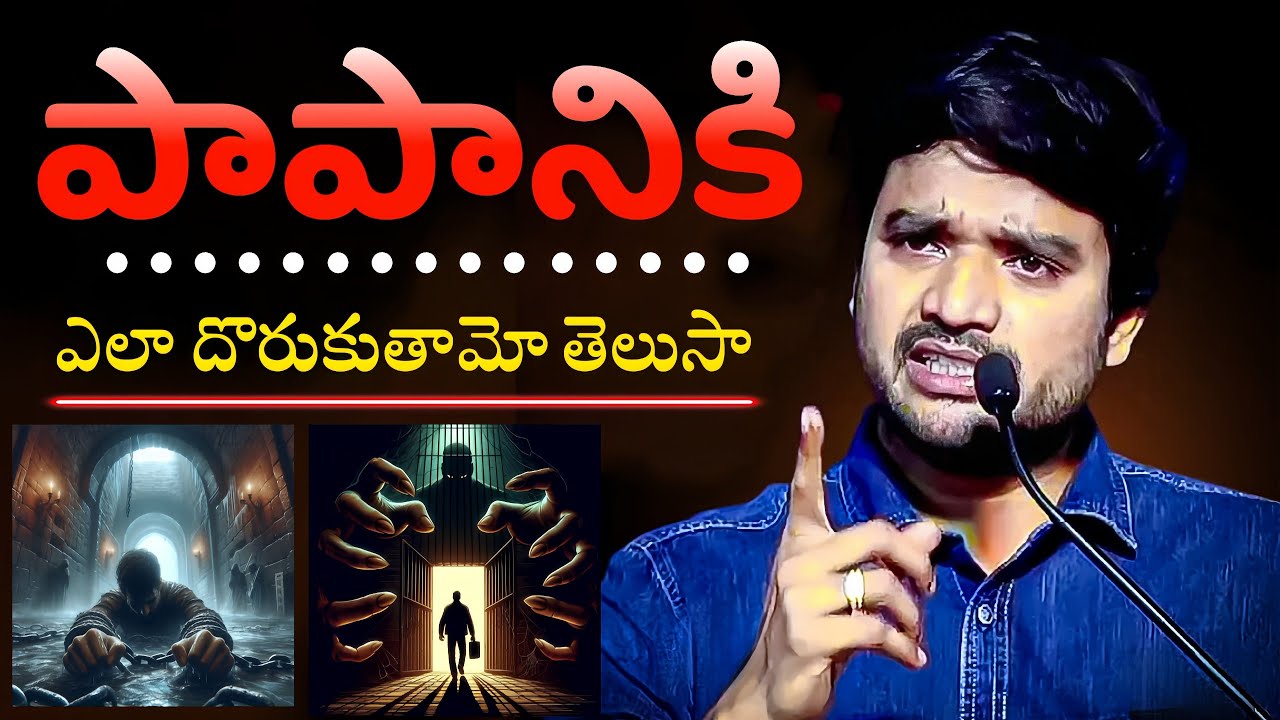 How to get caught in sin ||Bro.P.James Garu||#bropjames #jamesmessages #bropjamesmessages #motiva...
