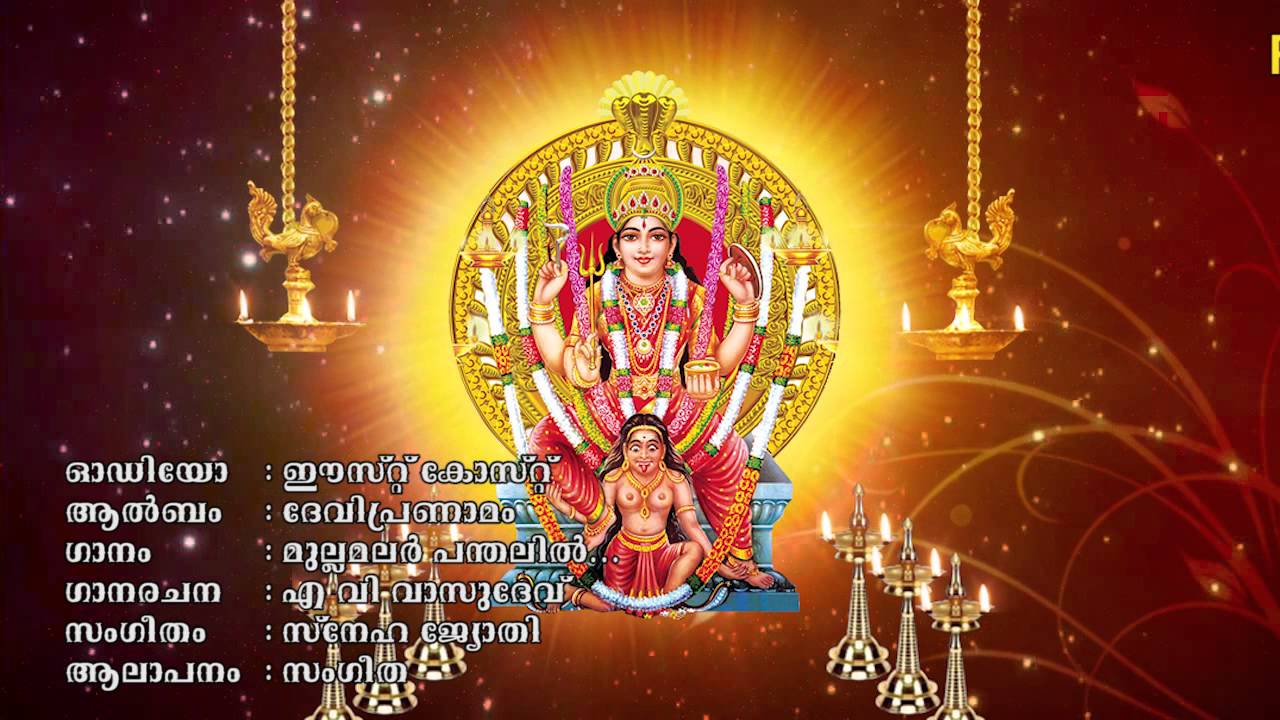 Mullamalar Panthalil | Navratri Special 2019 | Durga Devi Songs