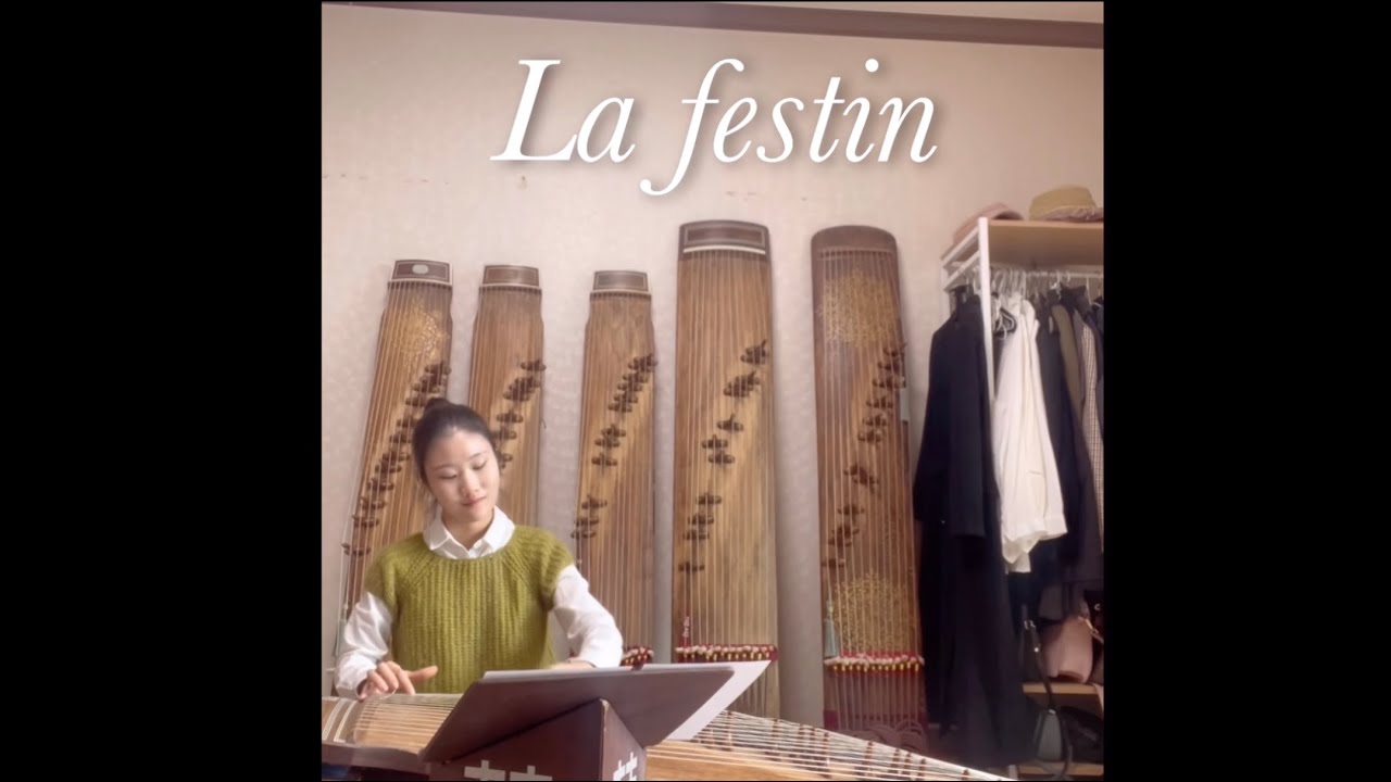 La festin 25현 가야금 커버 
