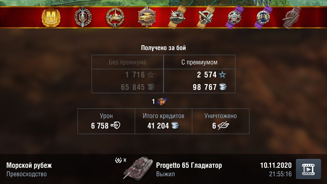 Progetto 65 Гладиатор Урон 6758 Уничтожено 6  #wotblitz #wotblitz_official #_KEHT 10.11.2020