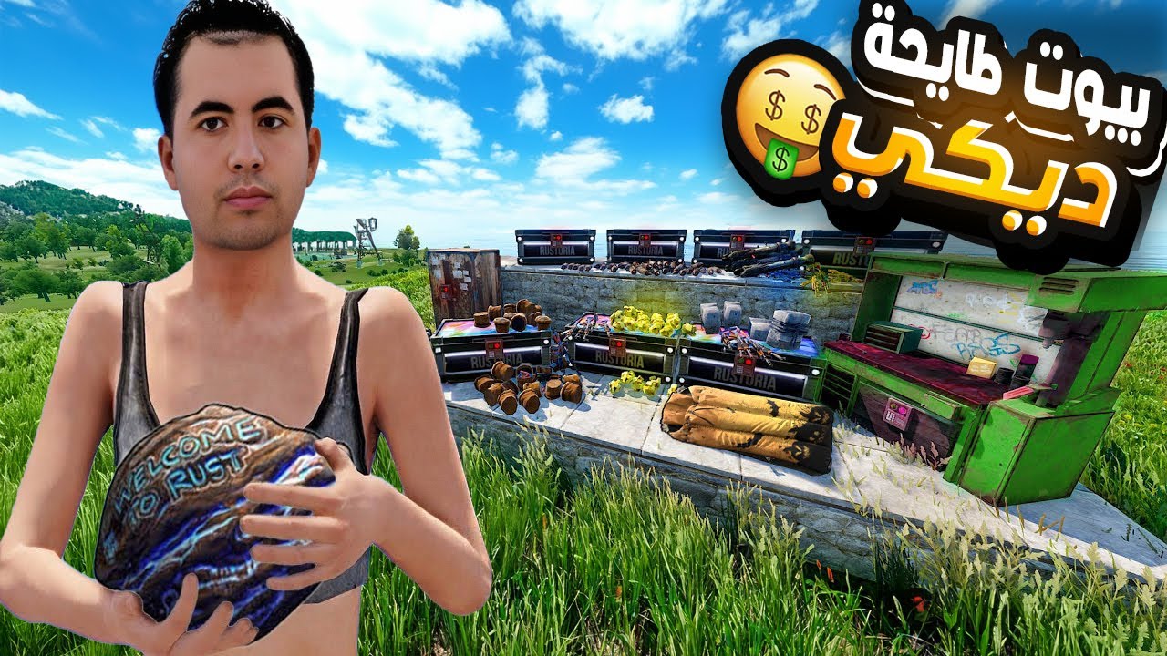 راست-حصلت بيوت طايحة دي كي على الأرض !!😍🔥#2  #rust