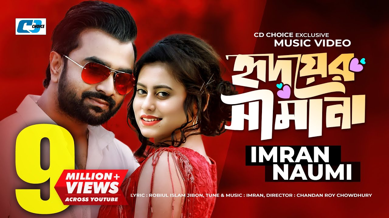 Hridoyer Shimana | হৃদয়ের সীমানা | Imran | Naumi | Chandan Roy | Official Music Video | Bangla Song