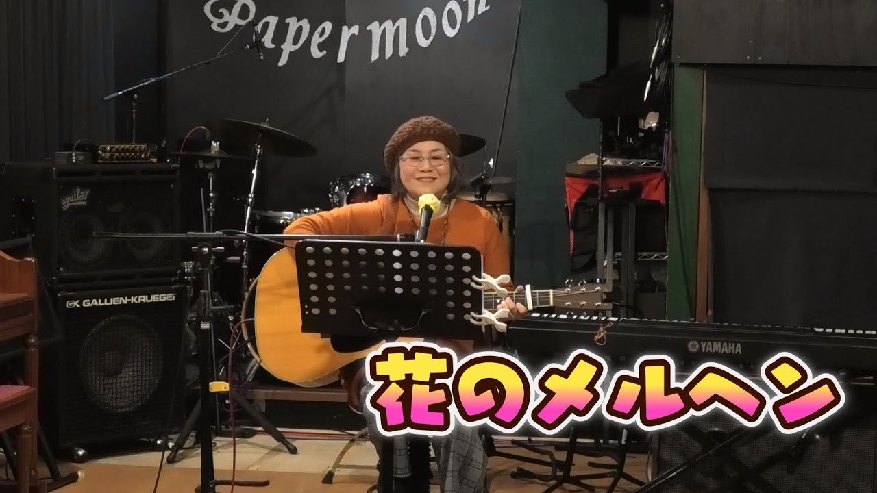 花のメルヘン（ダークダックス）cover　リクエスト曲
