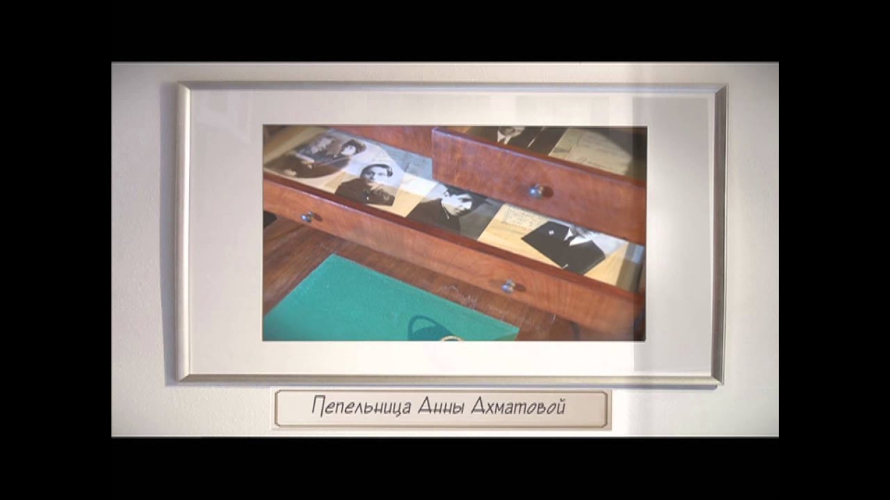 Музей Анны Ахматовой в Фонтанном Доме