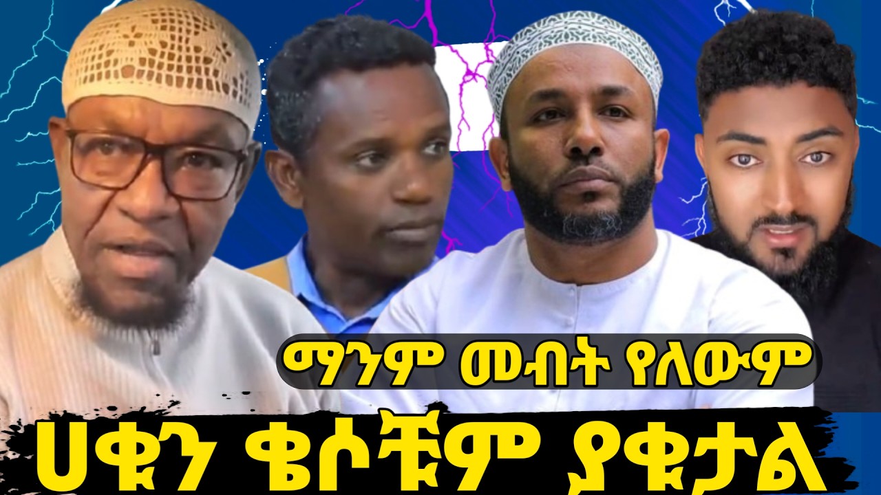 🔴 ስለ ሙስሊሞች ፆም ክርስቲያኖች ሲመሰክሩ አሏሁ አክበር