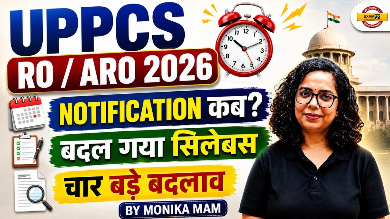 UPPCS RO/ARO 2026 Notification कब आएगा? | नया Syllabus और 4 बड़े बदलाव | Monika Mam