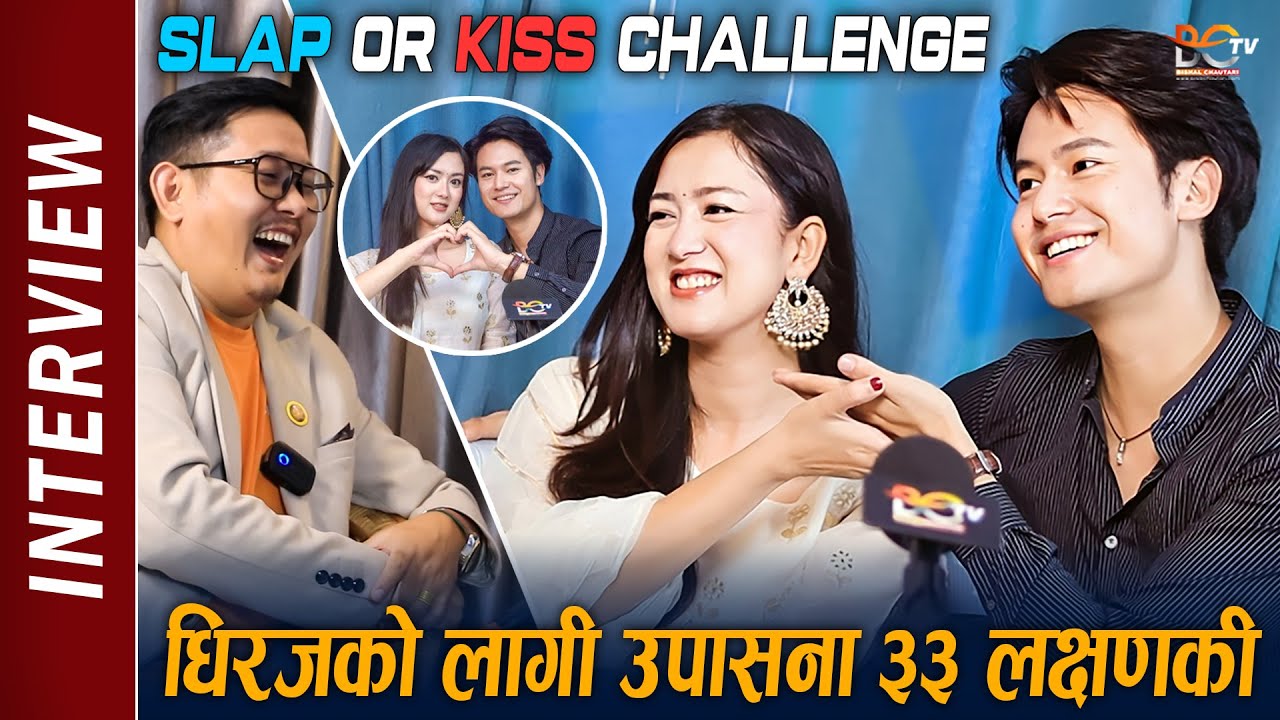 Dhiraj Magar & Upasana Singh Thakuri Interview | हसाउनु हसाए 😂 Slap or KISS Challenge मा होस्ट तनाव