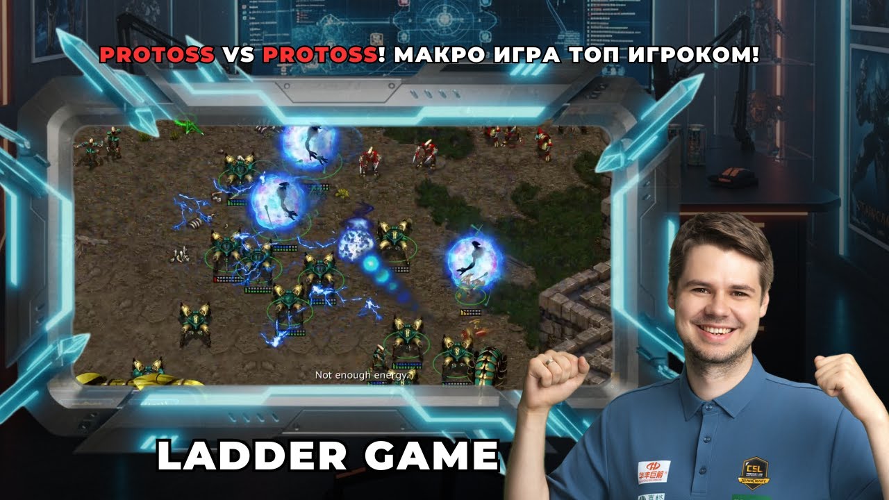 МАТЧ ПРОТИВ ТОПОВОГО ПРОТОССА НА КОРЕЙСКОМ ЛАДДЕРЕ! vs GURAMIS구라미스