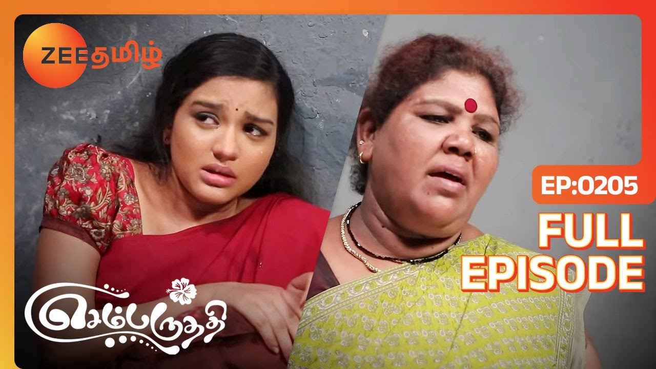 இது என்ன Police Station-ன Torture centre-ஆ?| Sembaruthi | Full Ep 205 | Zee Tamil |18 Jul 18