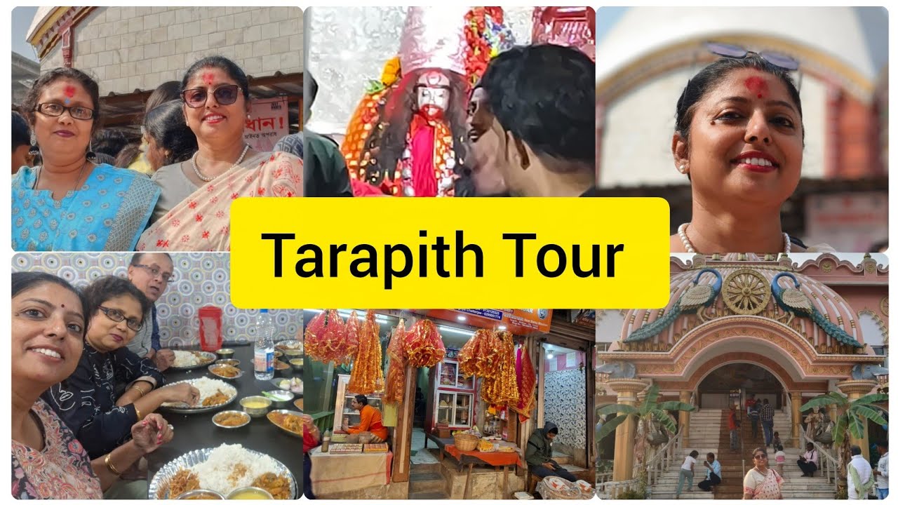 #বাংলাব্লগ //Tarapith tour vlog//তারাপীঠ মন্দিরে পুজো দিয়ে গেলাম চারপাশের কিছু দর্শনীয় স্থান দেখতে।।