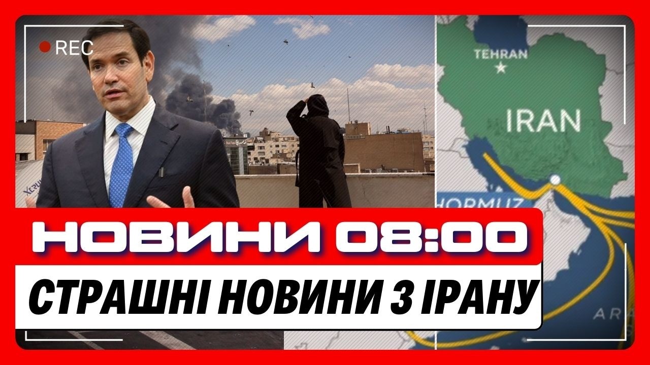 ПОКИ ВИ СПАЛИ! США НАКАЗАЛИ ТЕРМІНОВО покинути БЛИЗЬКИЙ СХІД. Іран ПОГРОЖУЄ ЛИШИТИ СВІТ БЕЗ НАФТИ