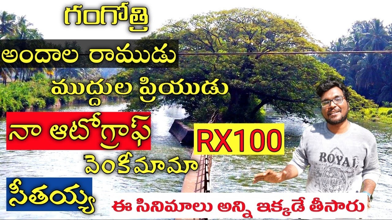 Lolla lakulu telugu cenima  RX100 shooting location