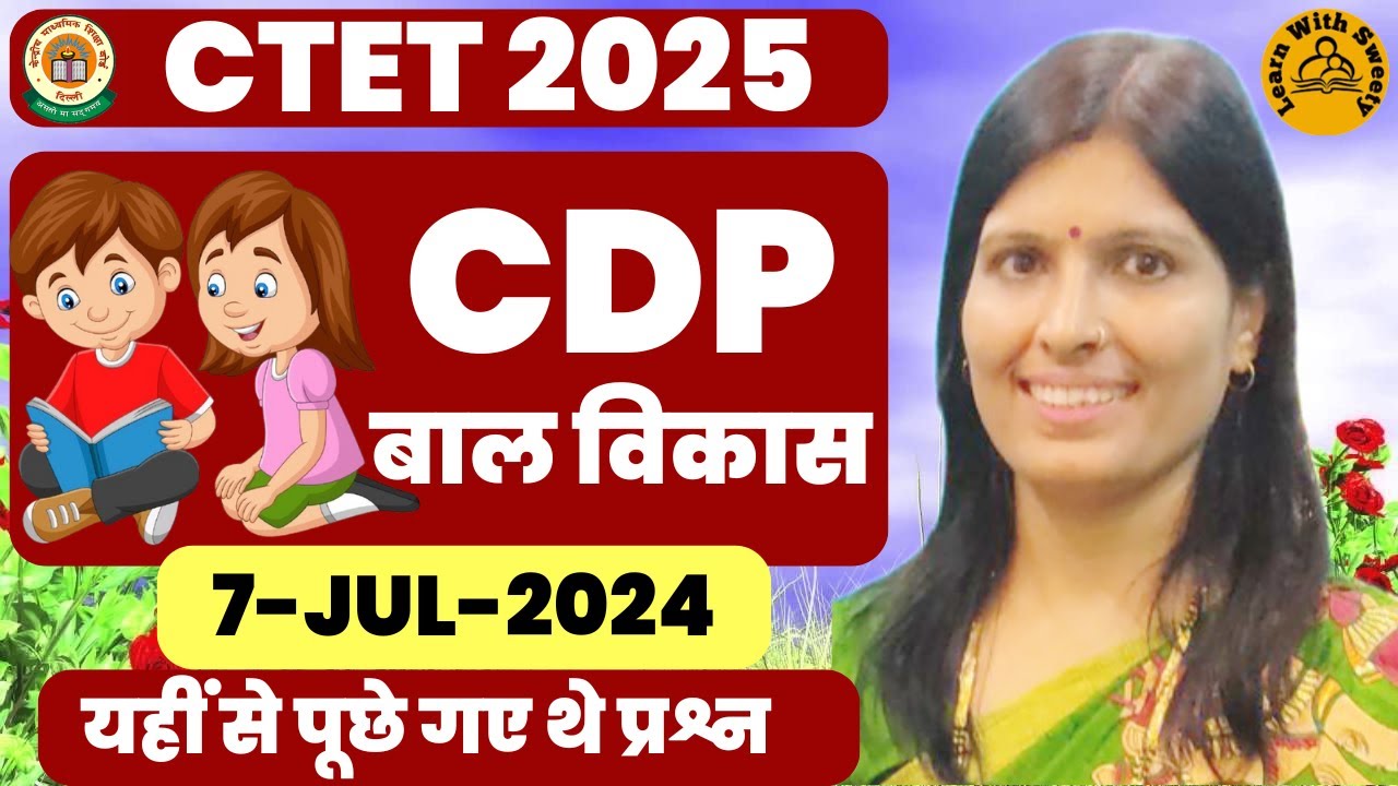 𝐂𝐓𝐄𝐓 𝟐𝟎𝟐𝟓 | 𝐂𝐃𝐏 𝐏𝐘𝐐 | 𝟕 𝐉𝐔𝐋 𝟐𝟎𝟐𝟒 | 𝐏𝐀𝐏𝐄𝐑 𝟏 | 𝐂𝐓𝐄𝐓 𝐍𝐎𝐓𝐈𝐅𝐈𝐂𝐀𝐓𝐈𝐎𝐍 𝟐𝟎𝟐𝟓 |𝐍𝐄𝐖 𝐂𝐓𝐄𝐓 𝐒𝐘𝐋𝐋𝐀𝐁𝐔𝐒 𝐁𝐘 𝐒𝐖𝐄𝐄𝐓𝐘 𝐌𝐀𝐌