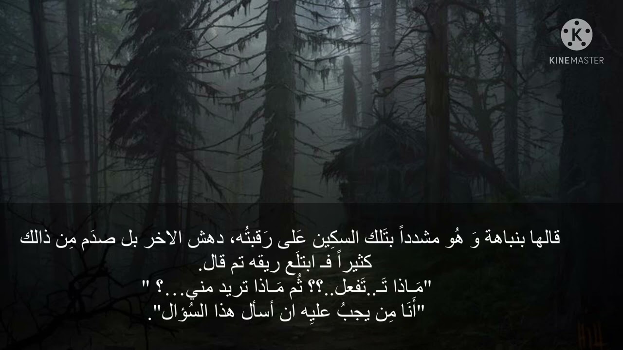 رَوايُة 