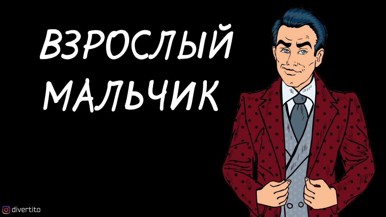 Самостоятельная жизнь.