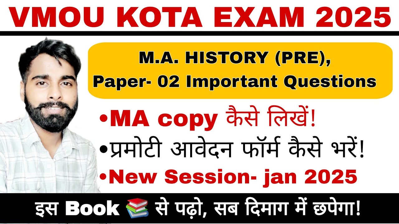 VMOU Kota MA History प्रमोटी फॉर्म कैसे भरें January 2025| VMOU M.A. History important questions