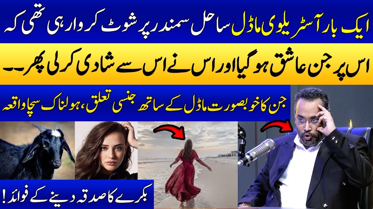 Jinn Khoubsurat Model Par Aashiq | Fearsorne Incidents | Horror Podcast | Dr. Farrukh Shah | SAMAA