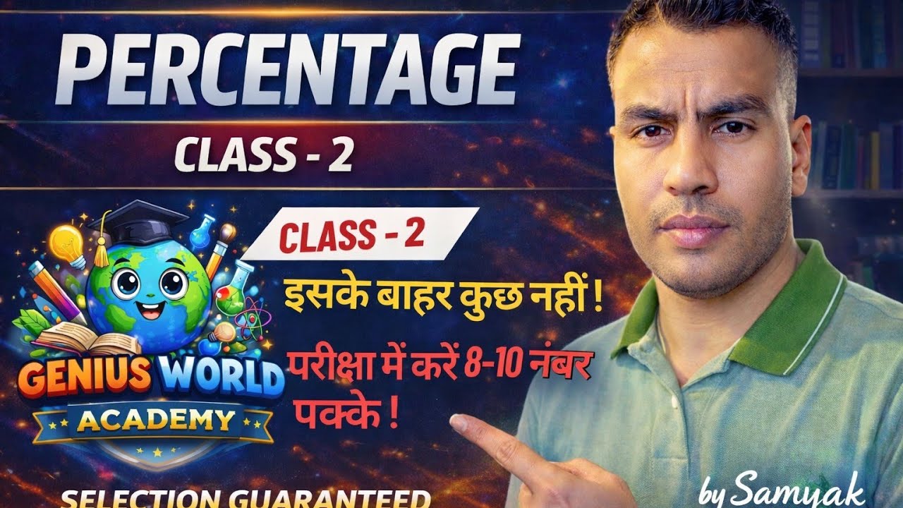 ✨ PERCENTAGE CLASS-2 ||  MATHS COMPLETE COURSE || FOR NTPC, RPF, ALP, GROUP-D | Samyak SIR #maths  ✨
