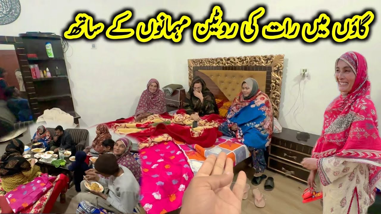 Village night routine 🌄| Village our guest routine🥘 |pak village family