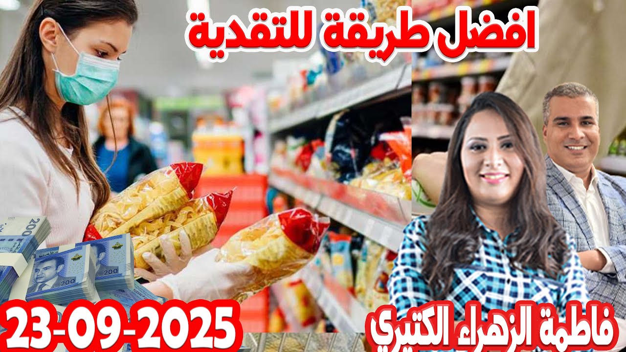 افضل طريقة للتقدية وش شهريا ولا يوميا  كيداير مع المصروف فاطمة الزهراء 2025-09-23