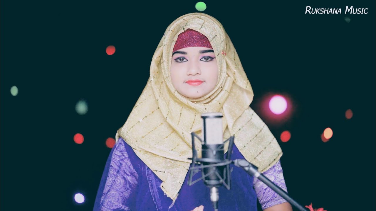 Tomar Ashay Thakiya || Rukshana Parbin|| Cover song|| Rukshana Music