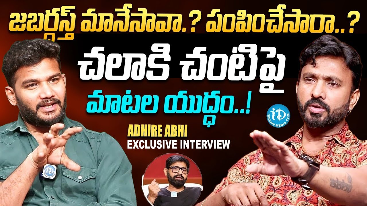 Adhire Abhi Sensational Full Interview | Chalaki Chanti | jabardast | Anchor Shiva | iD VIP