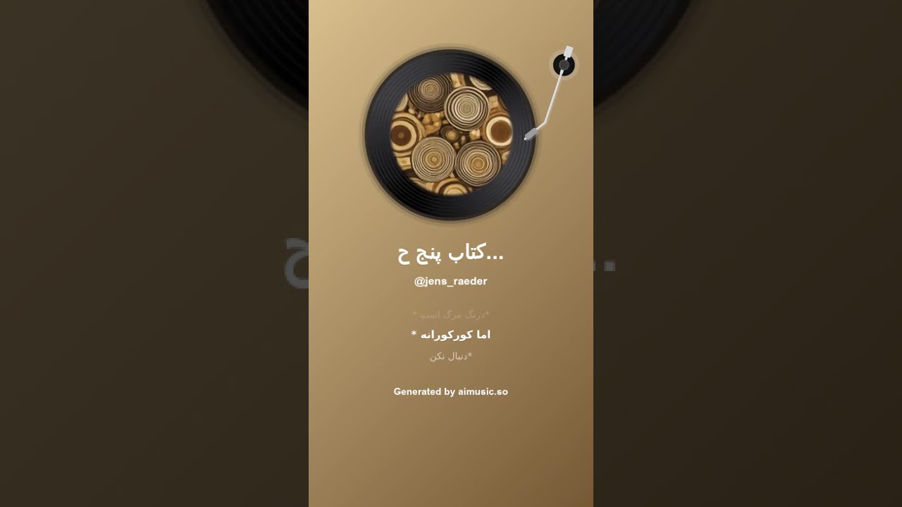 کتاب پنج حلقه Das Buch der Fünf Ringe 1