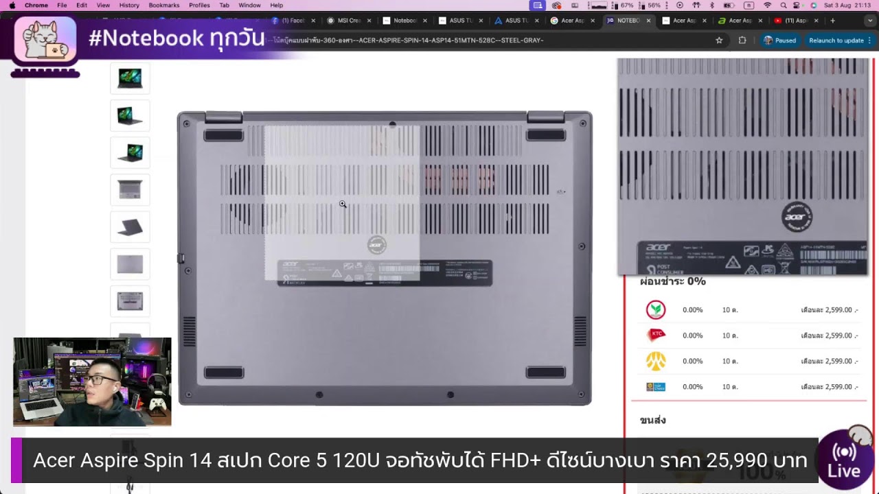 Acer Aspire Spin 14 สเปก Intel Core 5 120U 2-in-1 จอ FHD+ ดีไซน์บางเบา ราคา 25,990