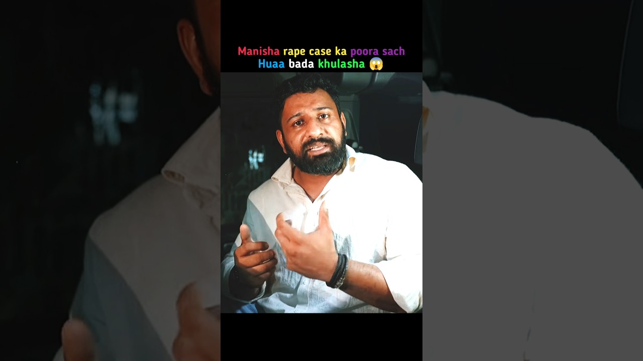 Manisha rape case ka poora sach || shocking news in Manisha rape case 😱 #justiceformanisha