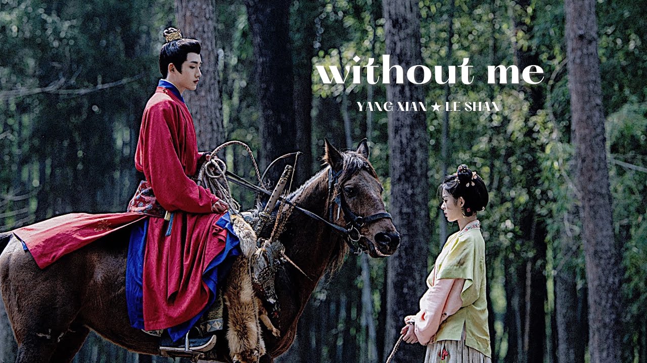 yang xian ✘ le shan — without me | perfect match mv