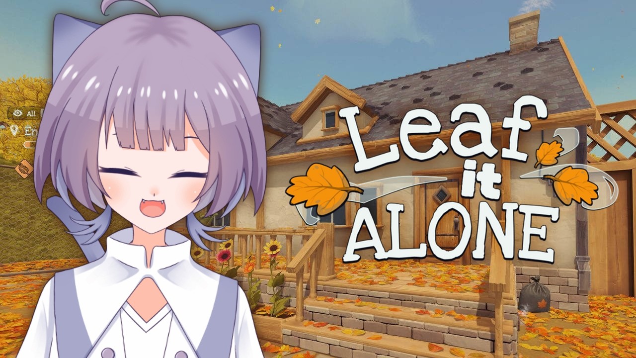 【Leaf it ALONE】やる気なしなし猫のお掃除【葵なち】