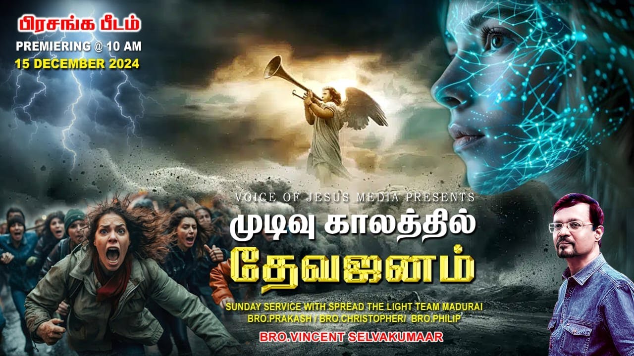 முடிவு காலத்தில் தேவஜனம் || The Pulpit || Prophet Vincent Selvakumaar