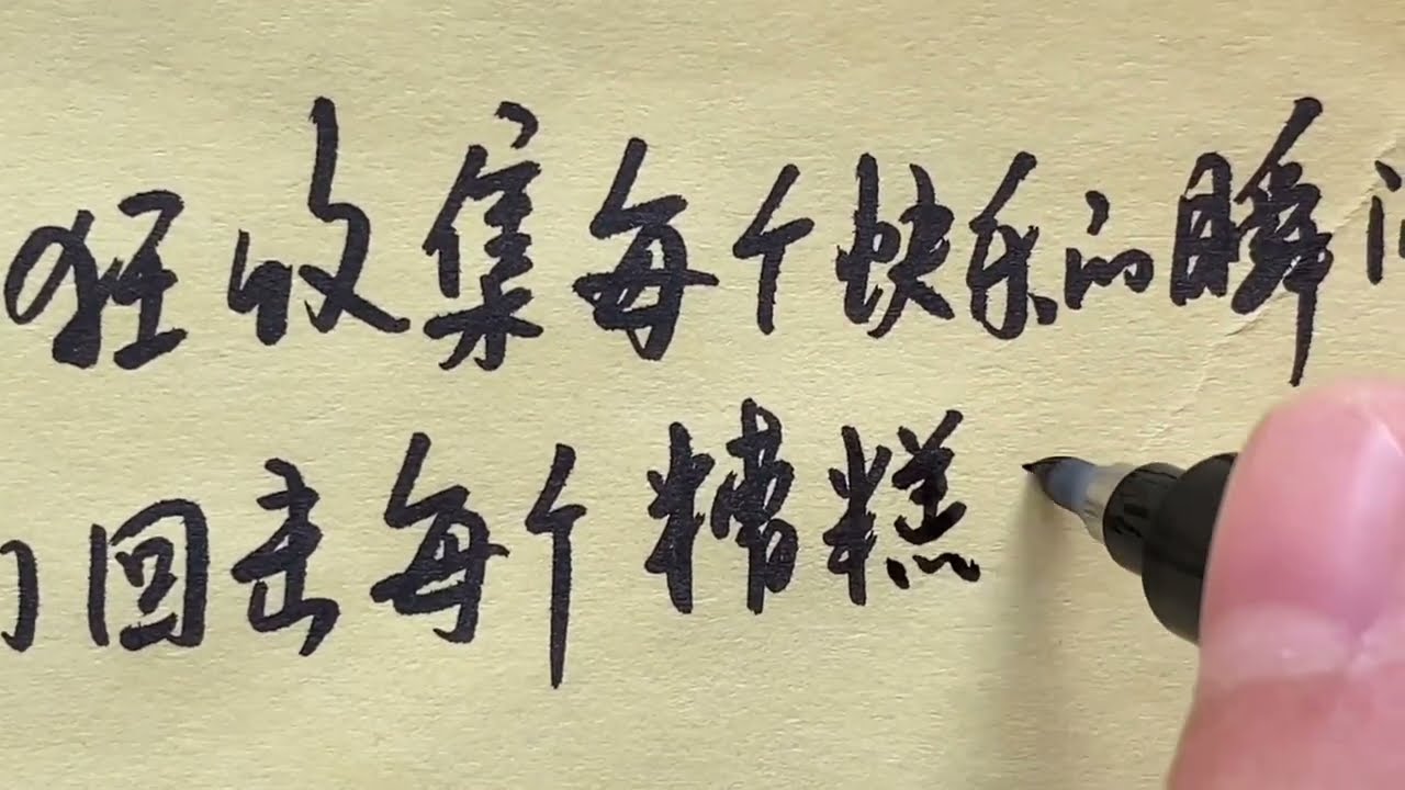 Chinese Running Script