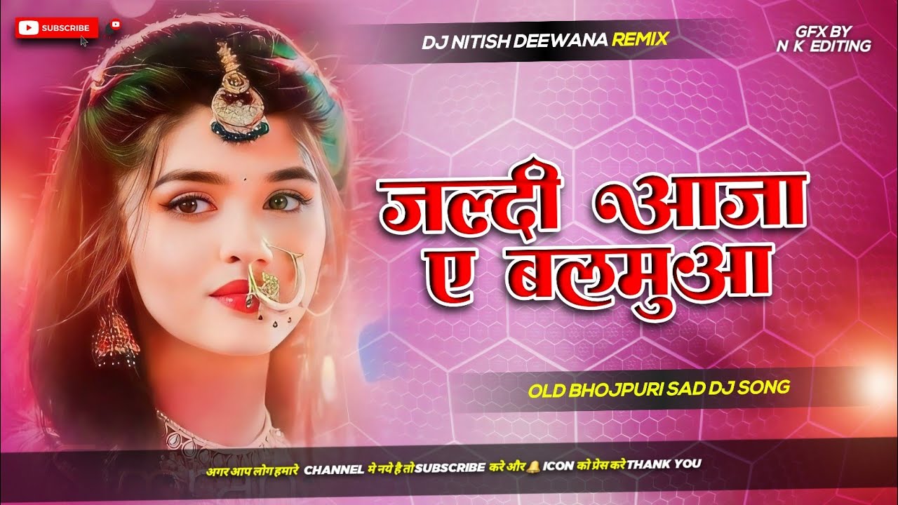 #जल्दी आजा ए बलमुआ dj remix #kalpana patowary  song #instagram #jaldi aaja a balamua dil tohke