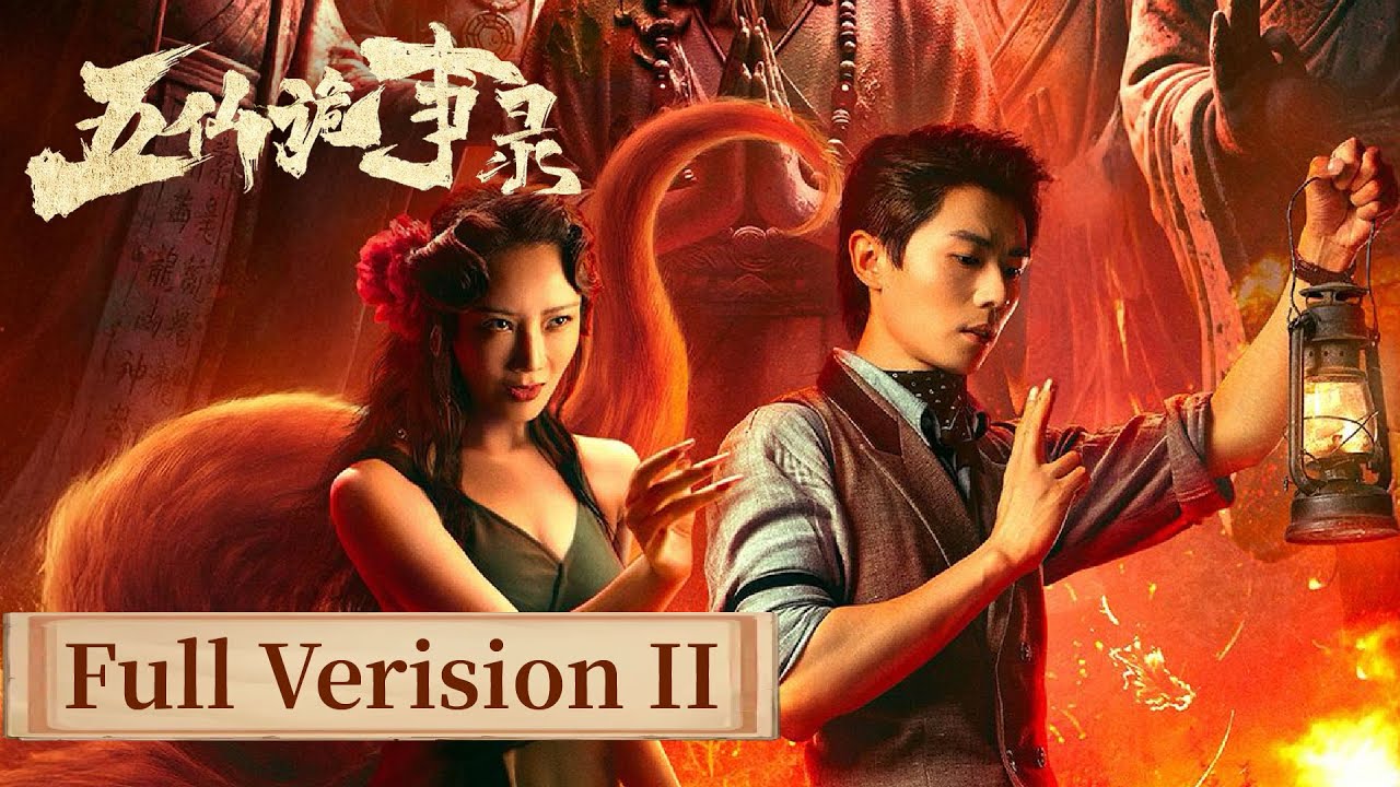 大合集 下 | 五仙齐聚降罪索命，小伙秘术通阴阳，问灵破凶案 | [五仙诡事录 Tales of Five Immortals]