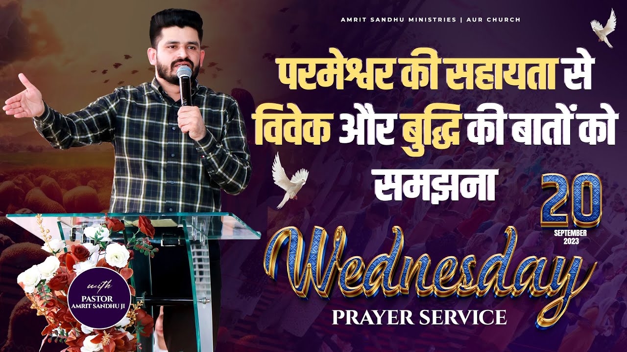 20-09-2023 WEDNESDAY PRAYER SERVICE 