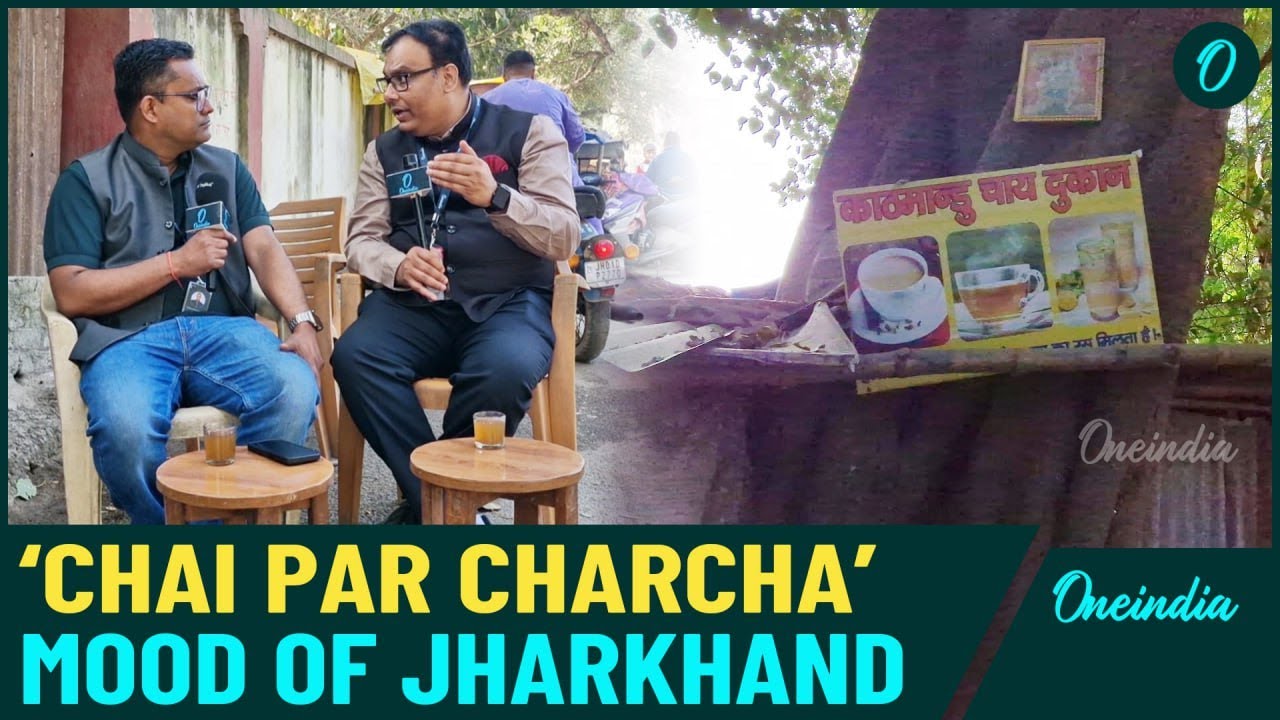 Jharkhand Elections 2024: Team Oneindia Analyzes Mood of the State As Polling Commences| Watch