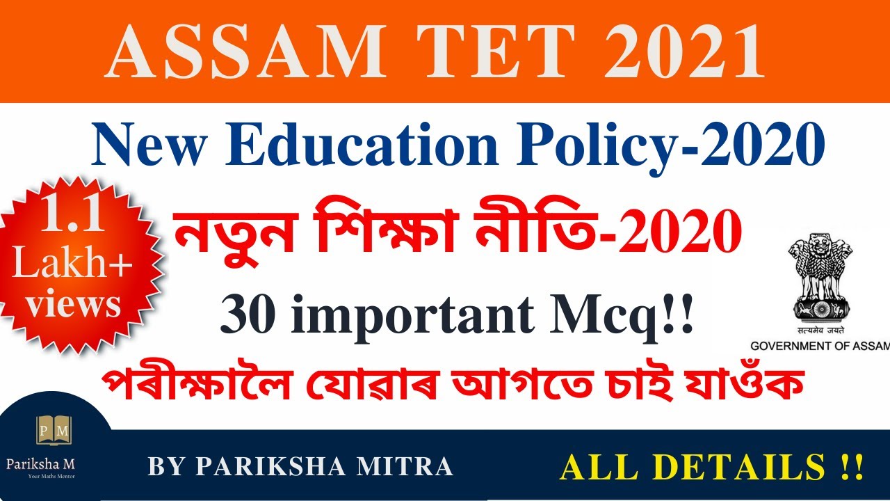 New Education Policy 2020 |নতুন শিক্ষা নীতি 2020 | For Assam TET2021 |Pariksha Mitra