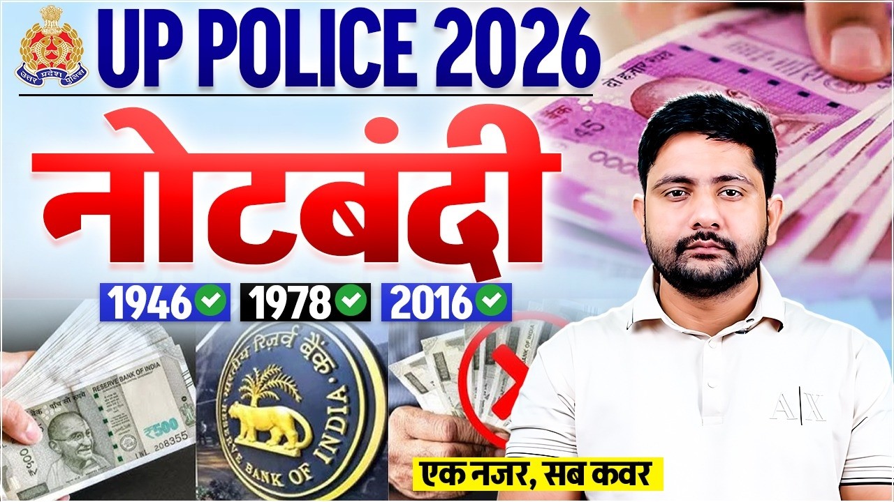 UP Police 2026 | Demonetisation | नोटबंदी, Bharat me notbandi, UP Police Short Video By Ankit Sir