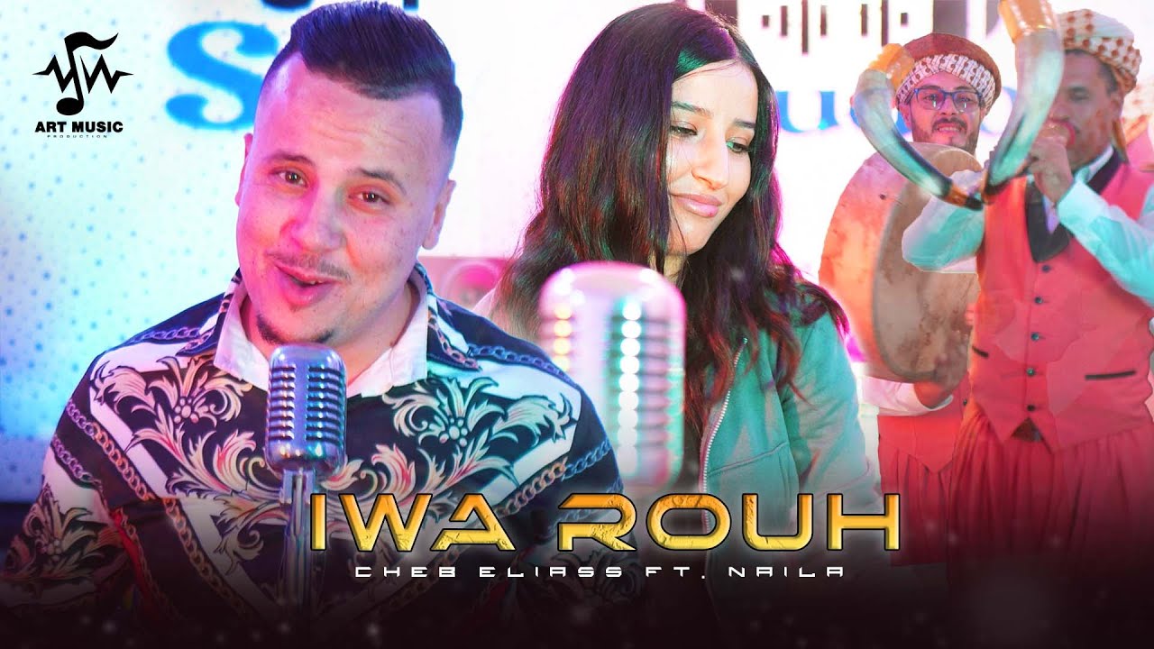Cheb Eliass ft. Naila - Iwa Rouh 