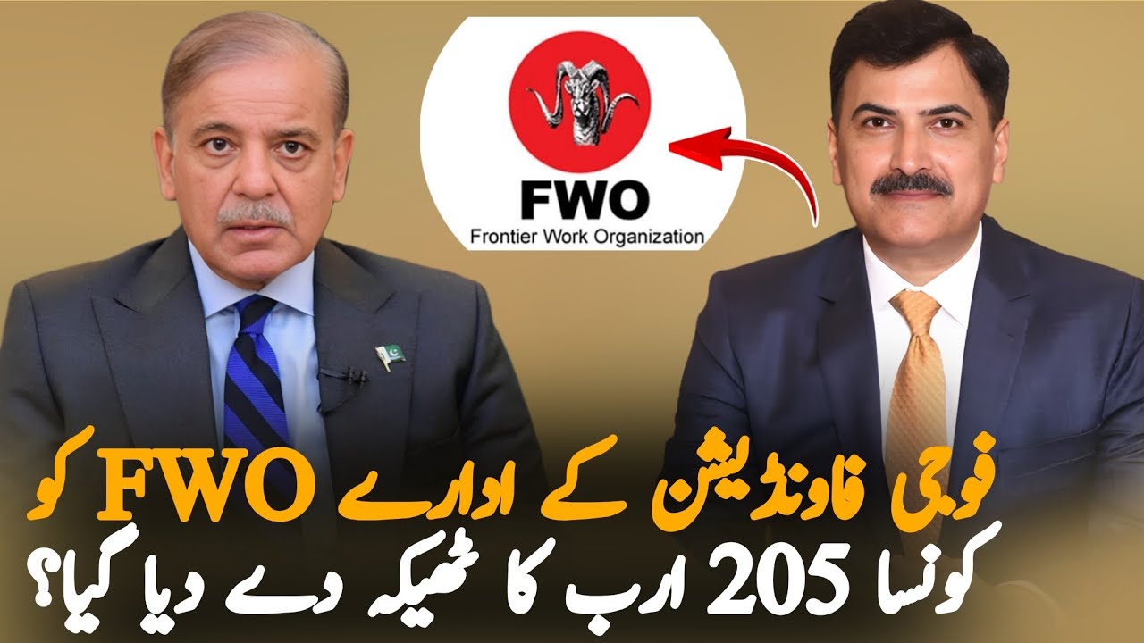 Kharian-Rawalpindi M-13 Motorway Mega Project: Government Selects FWO | Report