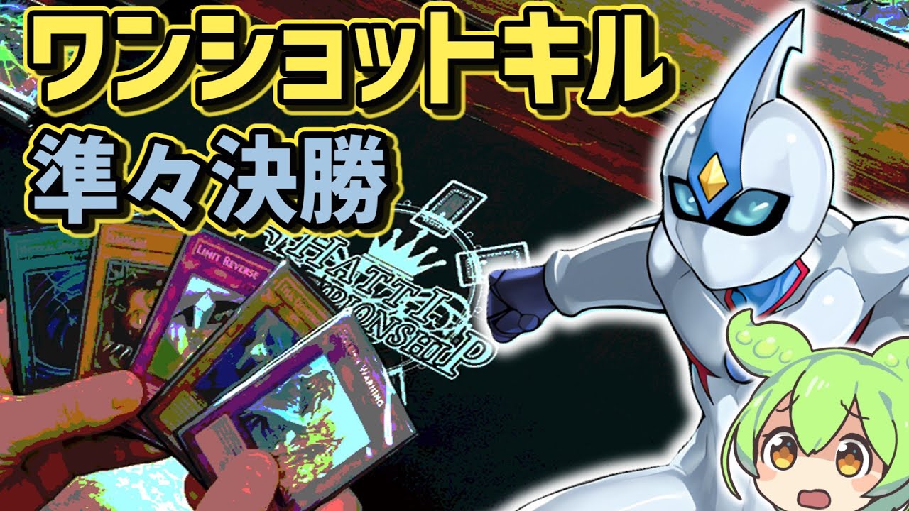 【1103環境】 寒波亭グランド ジャンドvsピュアHERO(やすなりvsくりすま)ベスト8【遊戯王】