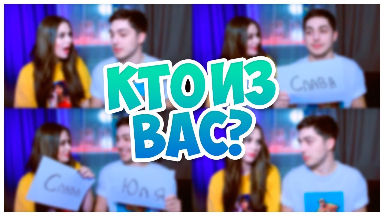 КТО ИЗ ВАС С ДЕВУШКОЙ || КТО ХОЧЕТ СВАДЬБУ??
