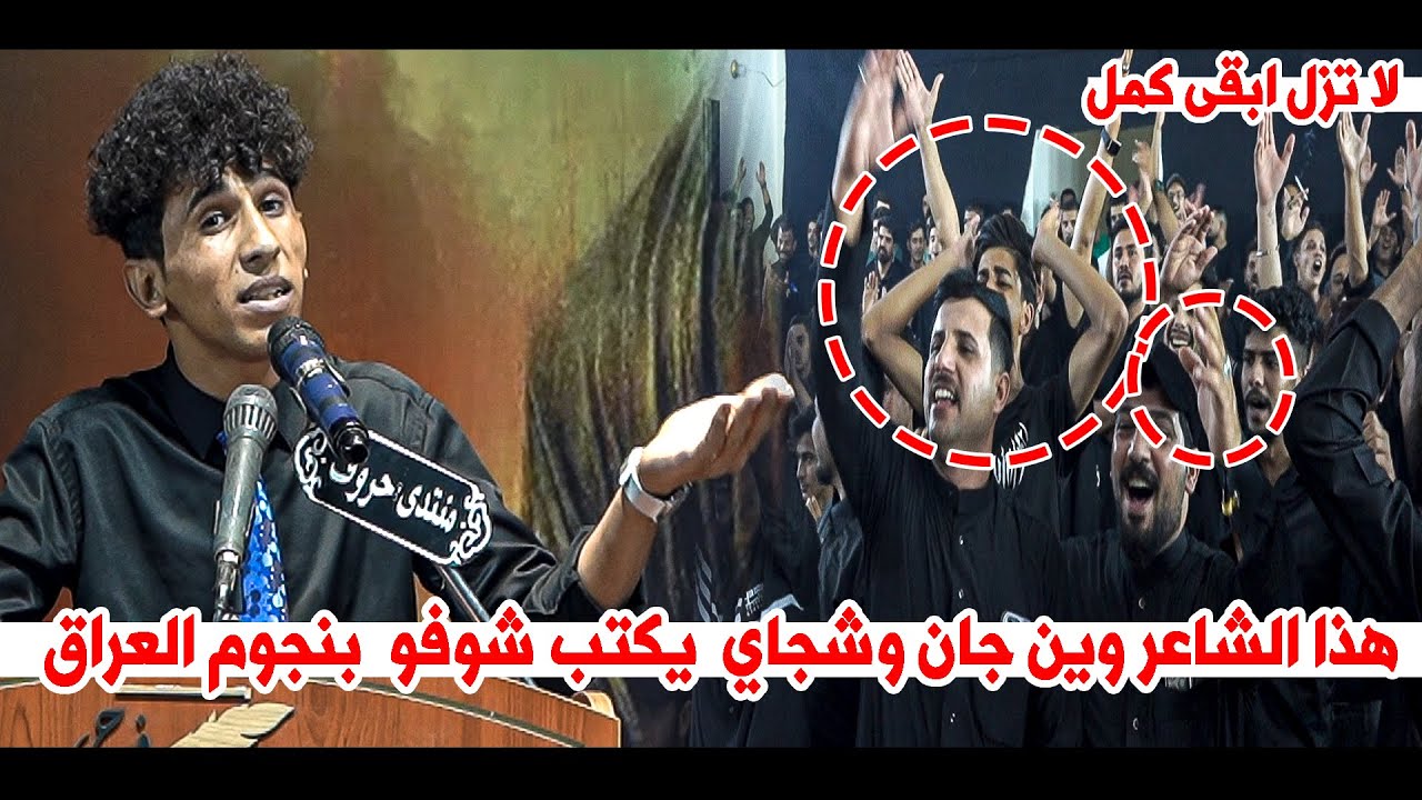 الشاعرمحمد فرحان يذهل الجمهور بقصائدة || مهرجان قيود الحرية الثالث